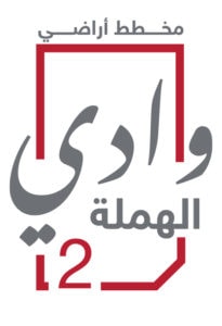 A logo with the word '12' in arabic showcasing Wadi Al Hamala 2.