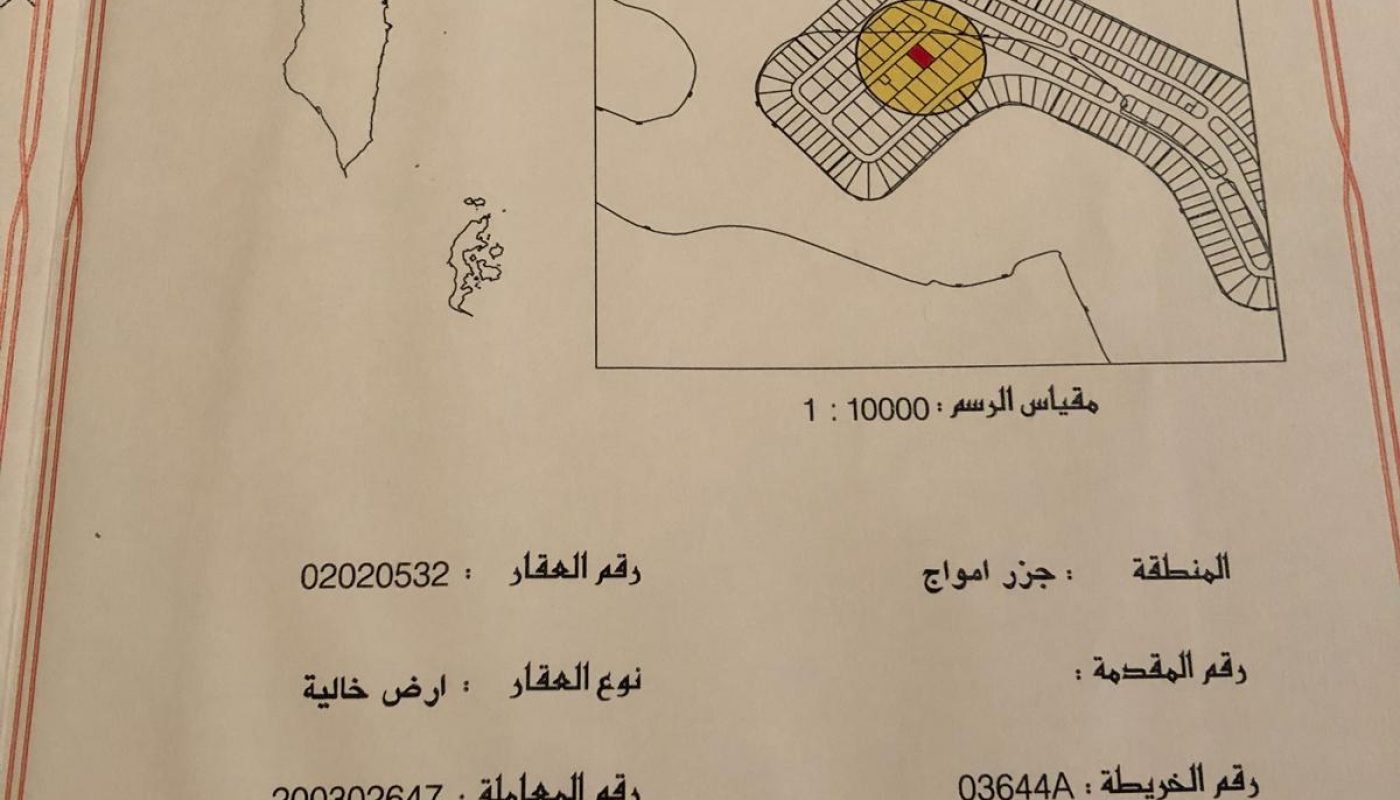 A detailed map document with plot plans and numbers, featuring labeled diagrams, Arabic text, and a signature at the bottom.