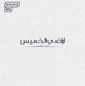 Logo with "HOUSE ME" in a box at the top left and Arabic text reading "أراضي الخميس" with "ALKAMIS LANDS" written below it on a plain background.